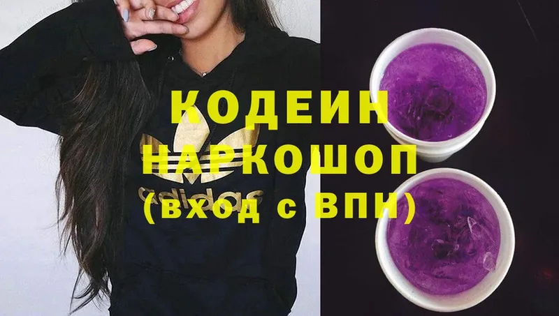 дарк нет состав  Богучар  Кодеин Purple Drank 